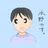 みずの