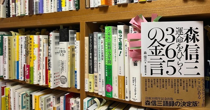 人生の晩年にこそ真価が問われる