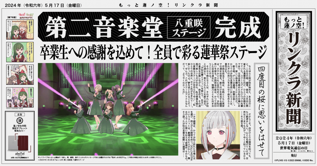 蓮の空 みらくらパーク金箔カード3枚セット 蓮ノ空女学院