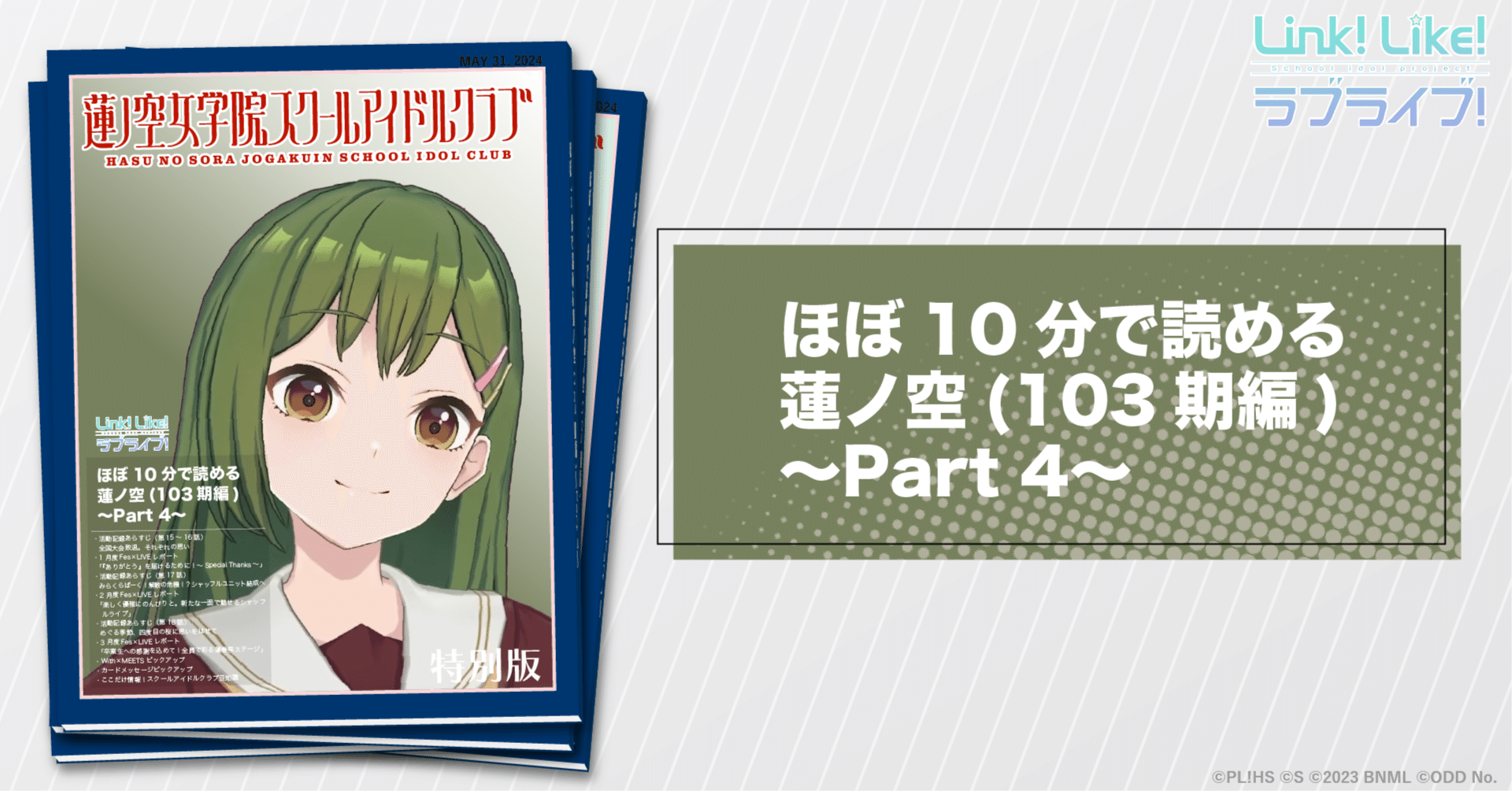 ラブライブ 蓮ノ空 3rd 缶バッジ　ユニット 乙宗梢 ラブライブ！蓮ノ空女学院スクールアイドルクラブ』第3弾 ハート