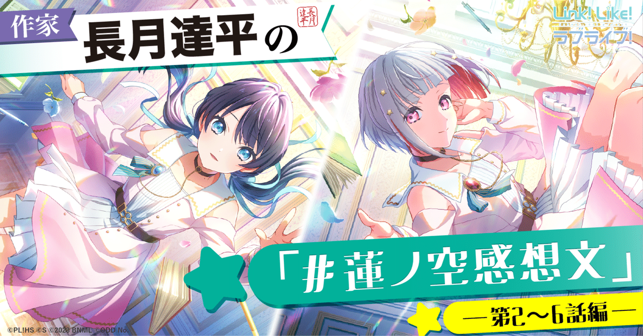 蓮ノ空　引退品 蓮ノ空女学院スクールアイドルクラブ 3rdミニアルバム「Dream