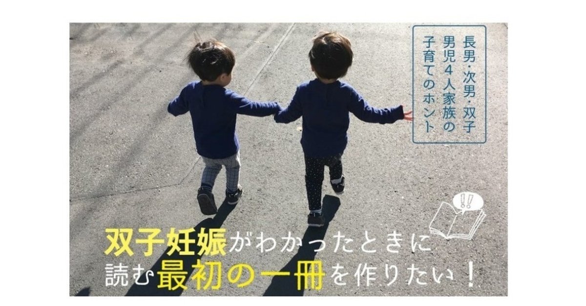 2ἒᾝ双子妊娠がわかったときによむ本ὡ῏ᾈ Amazon.co.jp: 双子妊娠がわかったときによむ本 eBook : 工藤啓