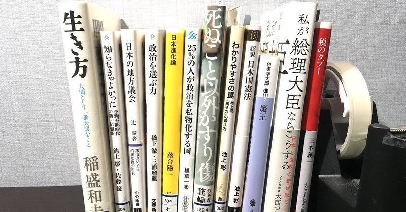今夜もつまみ読み 東川町議としての飯塚さん Note