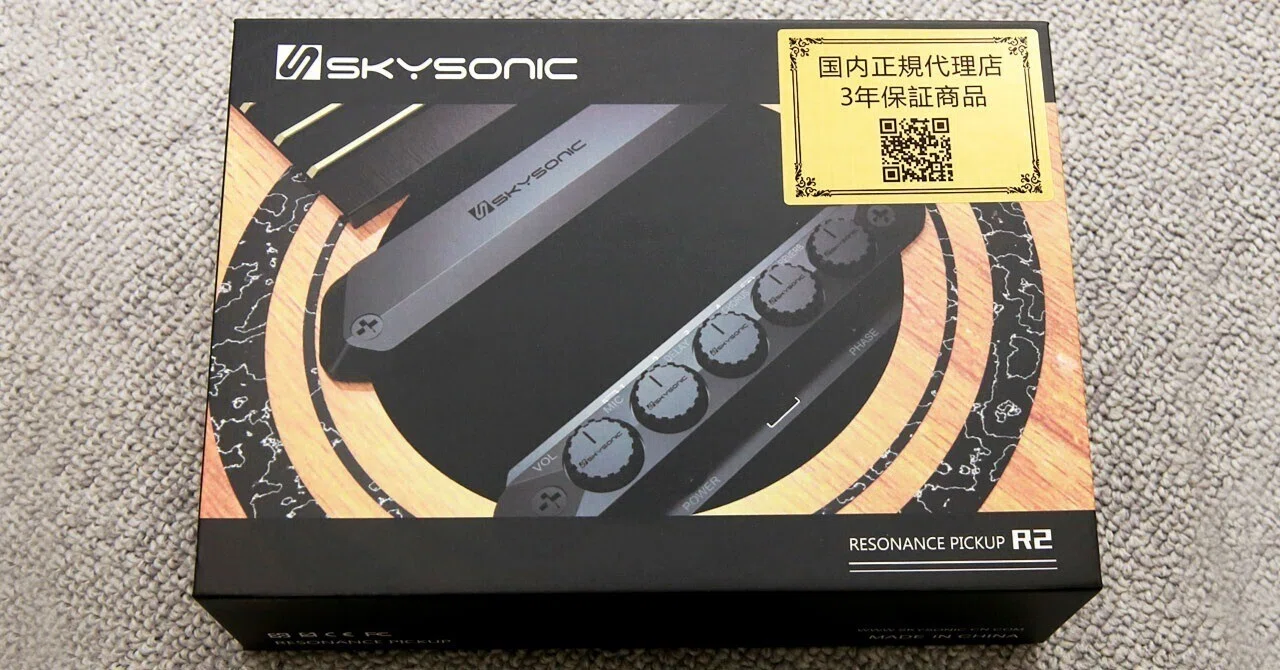 スカイソニックR2 レゾナンスピックアップが、とてもお買い得です