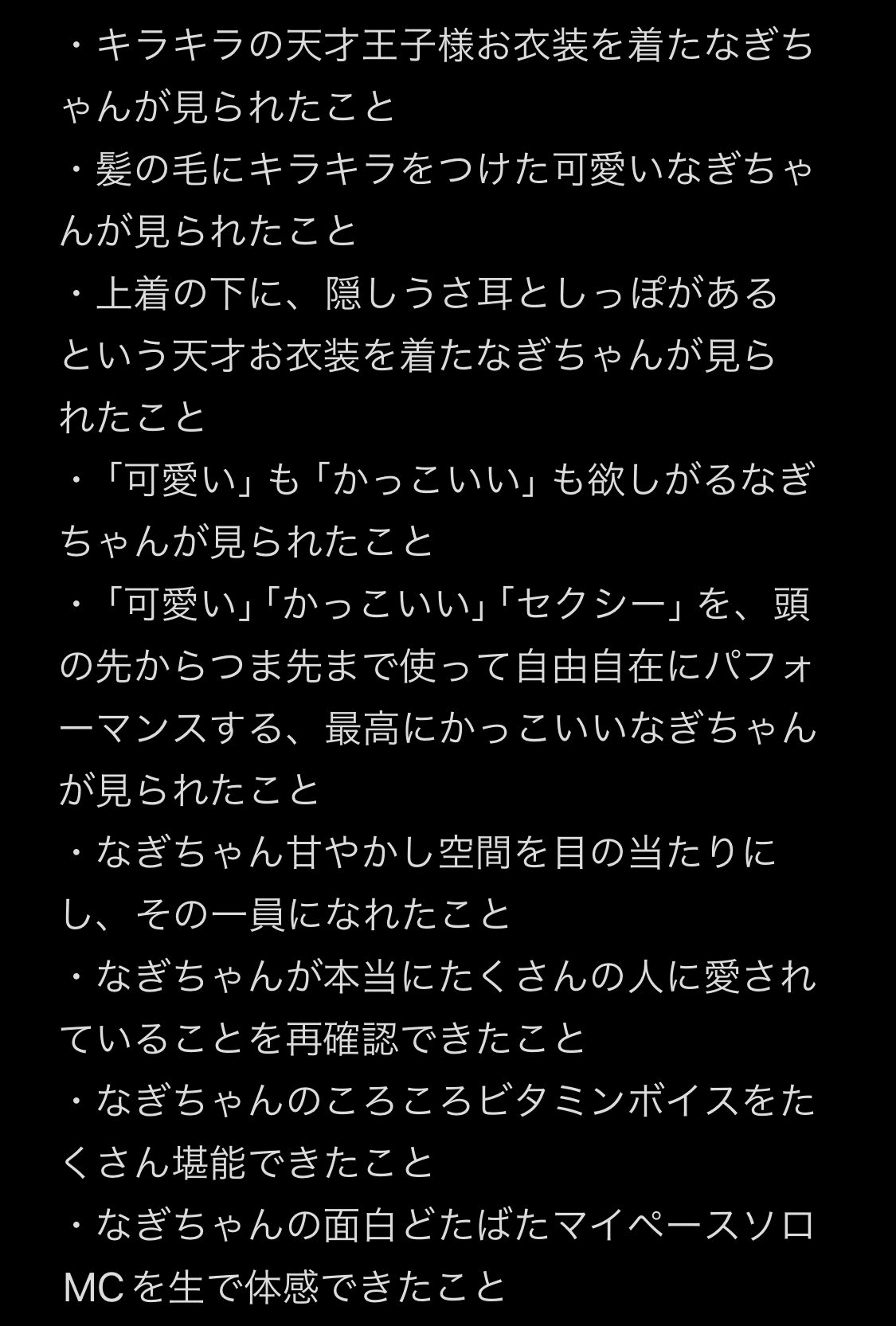 豪奢な なぎちゃん」というアイドルに出会ってしまった｜おさ子🎶 少年漫画