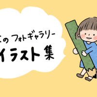 我が家の伝言板 お願いごと ありがとう 昨日はごめんね マナミ 在宅多動クリエイター Note