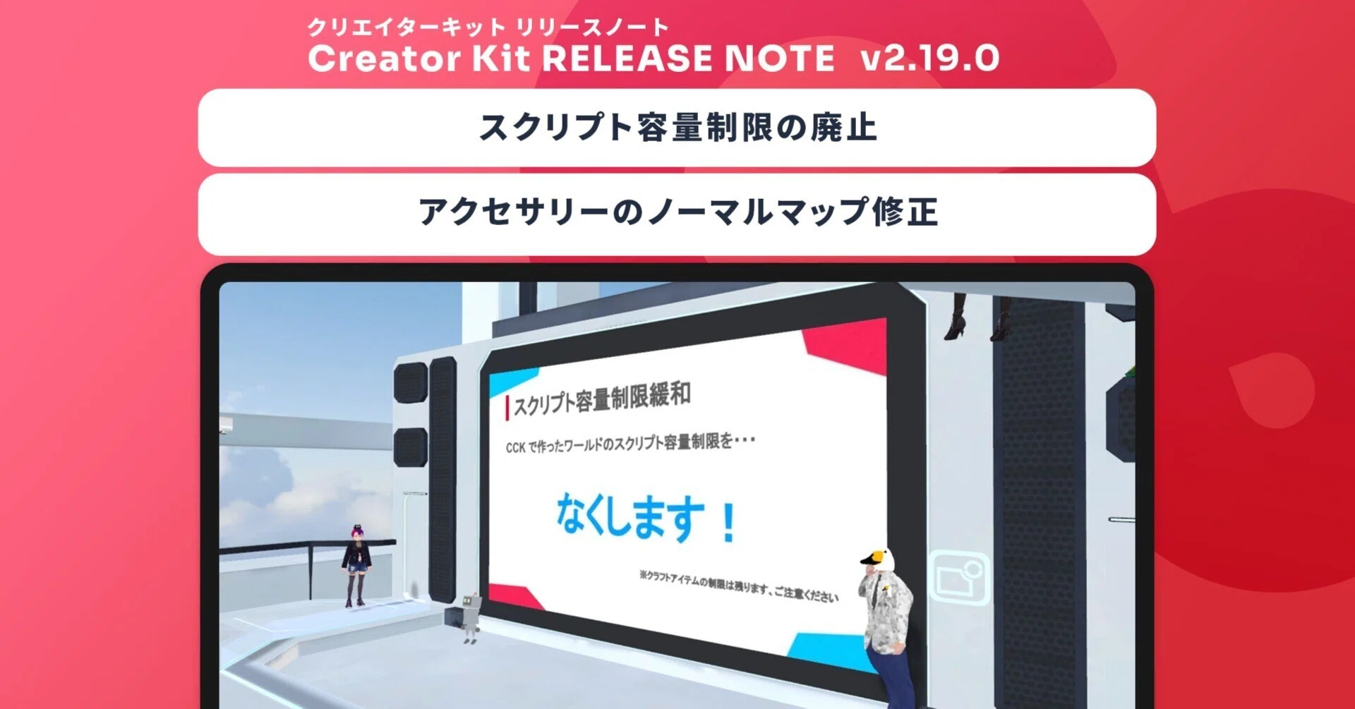 スクリプトの容量制限を廃止しました！アクセサリーのノーマルマップ