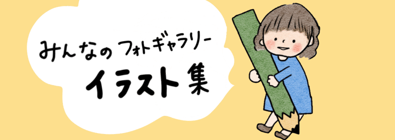 イラスト もやもや マナミ メモまとめクリエイター Note