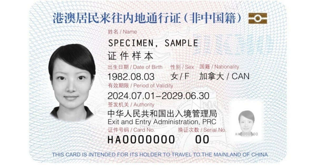 香港永久居民外国人用、中国にパスポート不要で入国可能な内地通行証を  