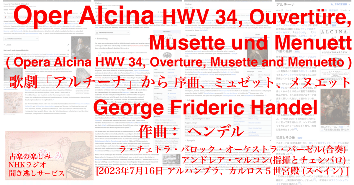 (CD)ヘンデル:歌劇「アルチーナ」／カーティス(アラン)、ディドナート(ジョイス)、ボーモン(マイテ)、ゴーヴァン(カリーナ)、プリナ(ソニア)、レンスブルグ(コビー・ヴァン)、ケリーチ(ラウラ)、 ヘンデル 《アルチーナ》 「また私を喜ばせに来て」他