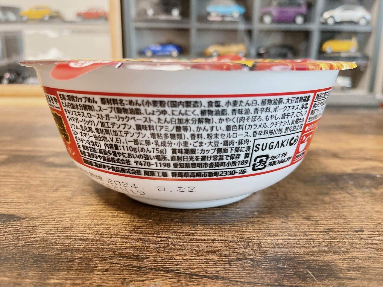 カップ麺格付け#374 八剱ROCK人生餃子 皿台湾 汁なし台湾ラーメン (寿