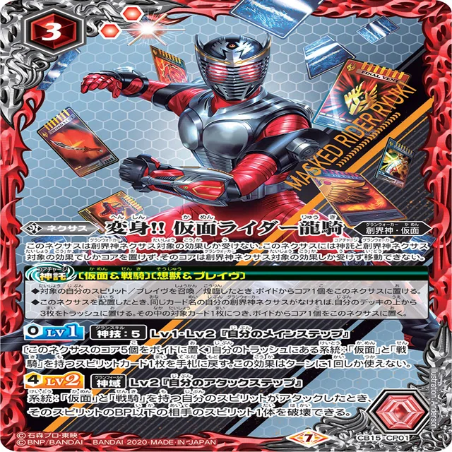 戦わなければ生き残れない！【仮面ライダー龍騎デッキ紹介】｜ドサンコ