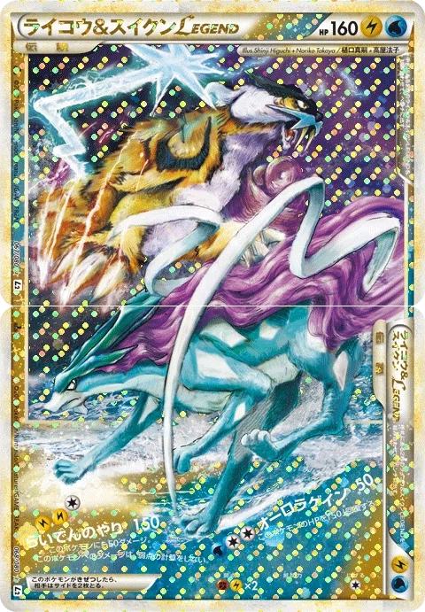 伝説ポケモン、TAG TEAMの順番の覚え方について｜リユルン