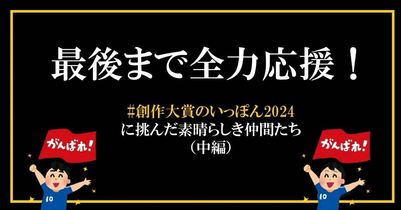 見出し画像