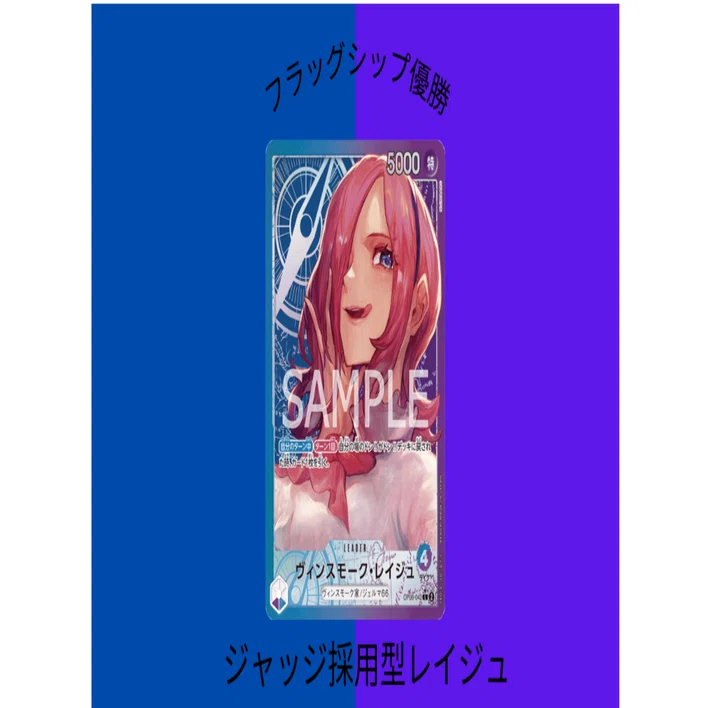 フラシ優勝 ジャッジ採用型レイジュ｜ジョーズ