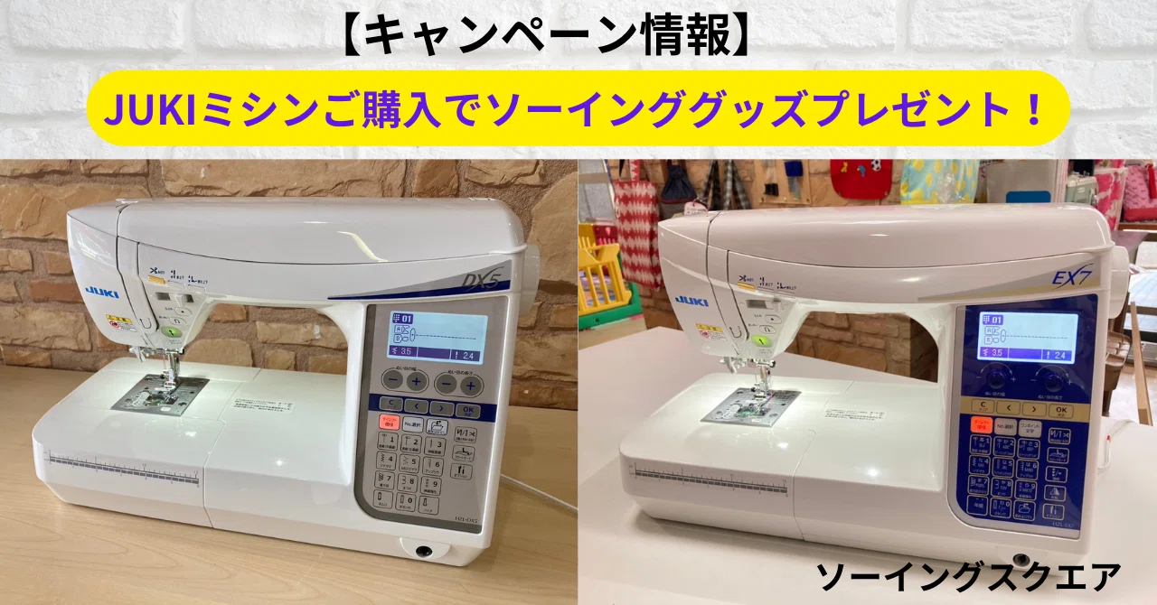大人気 刺繍 文字 JUKI ジューキ ミシン 本体 ハンドメイド リメイク 大人気 刺繍 文字 JUKI ジューキ ミシン 本体 ハンドメイド リメイク