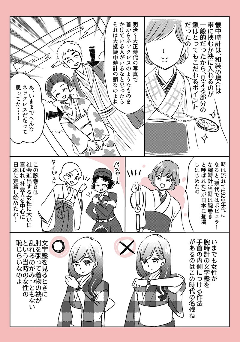 零れ話 昔の日本人とアクセサリー 伊田チヨ子 Note 零れ話 昔の日本人とアクセサリー 伊田チヨ子 Note
