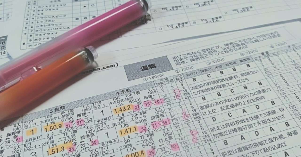 10 6の予想を追記しました 10 5 土 帯広ばんえい競馬予想 10月の始まりのスタートダッシュ を決めたい ばんマスの帯広ばんえい競馬徹底予想 ばんマス指数発動 ๑ ㅂ و バ ばんえい予想のばんマス Note