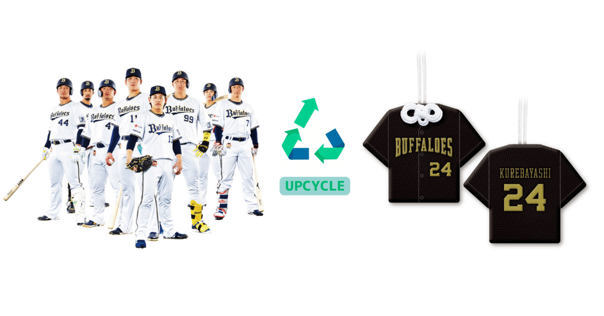 オリックス・バファローズ 練習着 ユニホーム オリックス・バファローズ 練習着 ユニホーム グッズ情報トップ