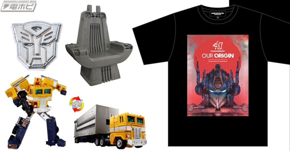 40周年　トランスフォーマー 新品未開封 40周年 トランスフォーマー 新品未開封 40周年 トランスフォーマー