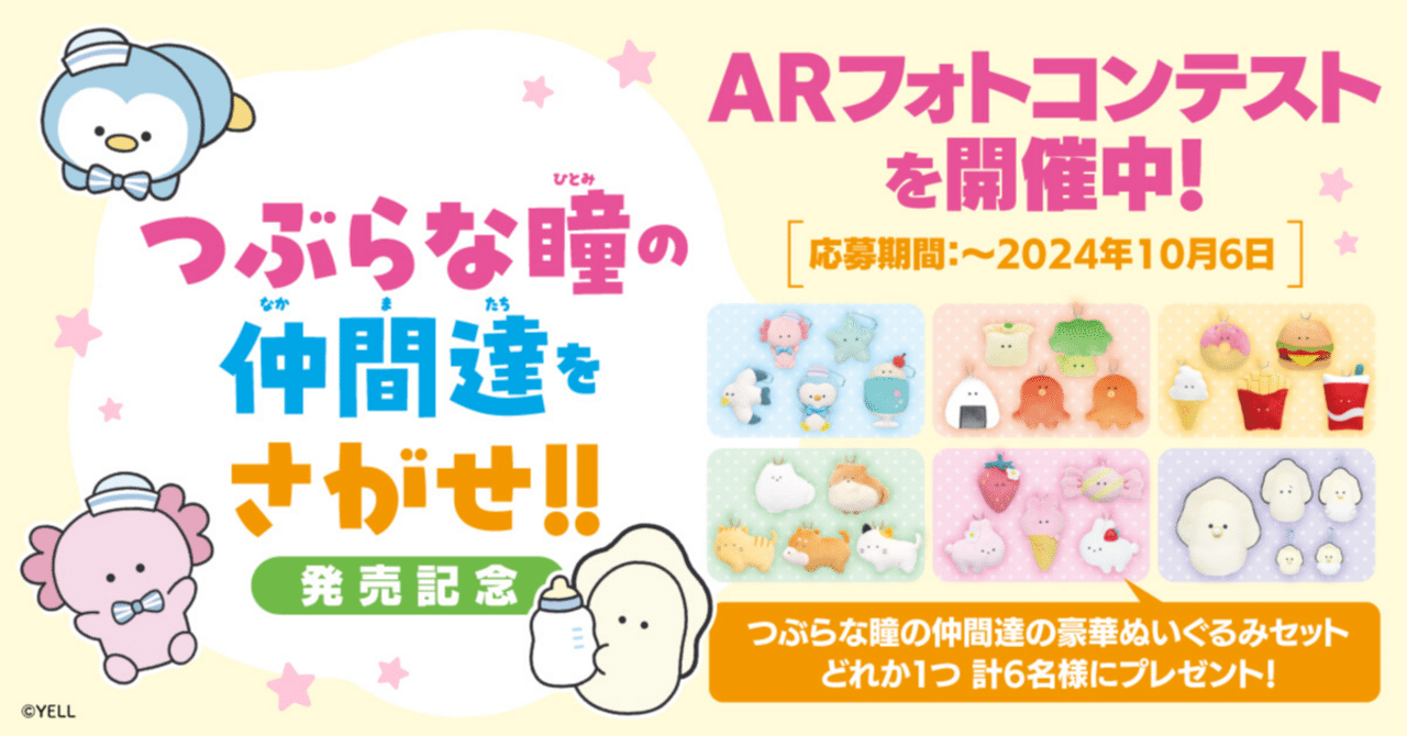 【人気投票 】ハイブランド人気ランキング！ 41こ・24種セット／つぶらな瞳のファーストフード新ver エール キーホルダー