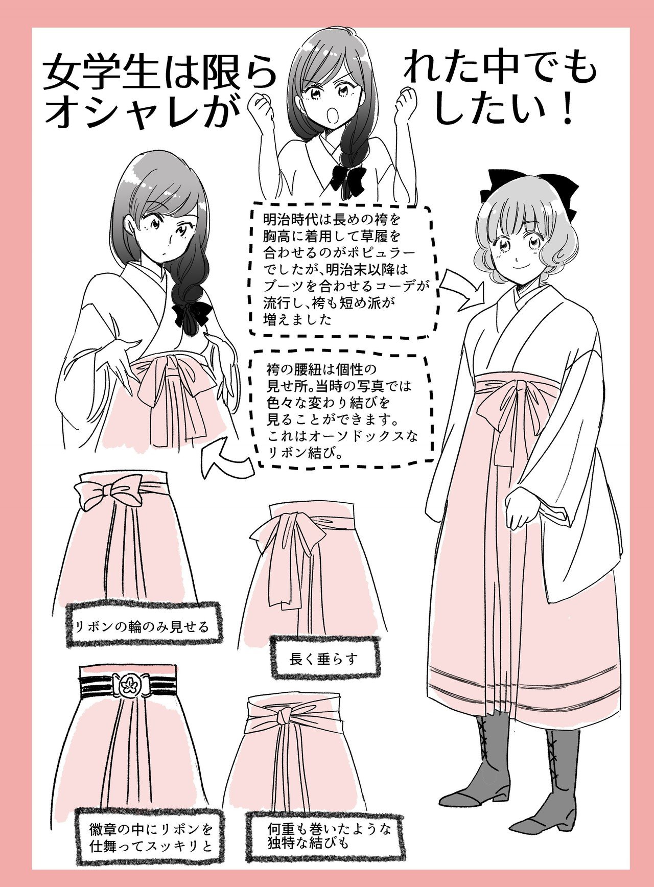 零れ話 女学生の制服アレンジ 伊田チヨ子 Note 零れ話 女学生の制服アレンジ 伊田チヨ子 Note