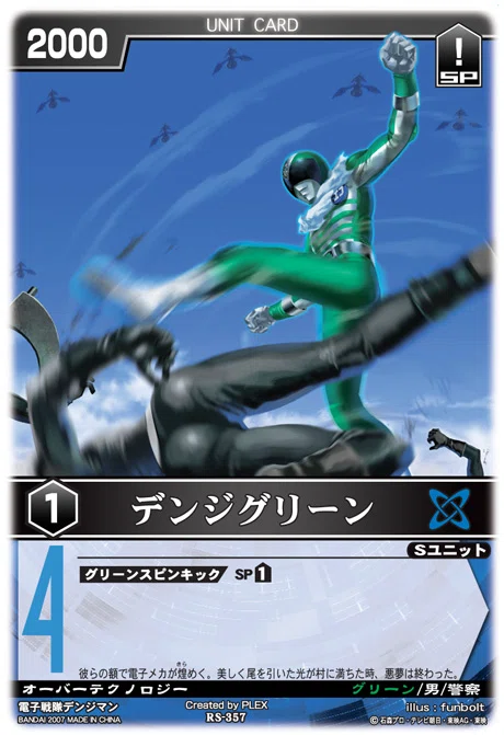 レンジャーズストライクファンがみるデンジマン 15話｜雷華