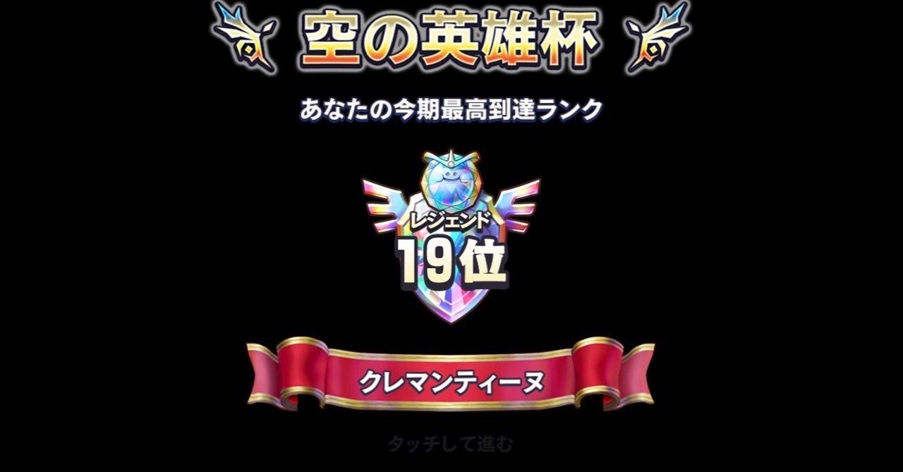 占いミネア雑記 クレマンティーヌ Note