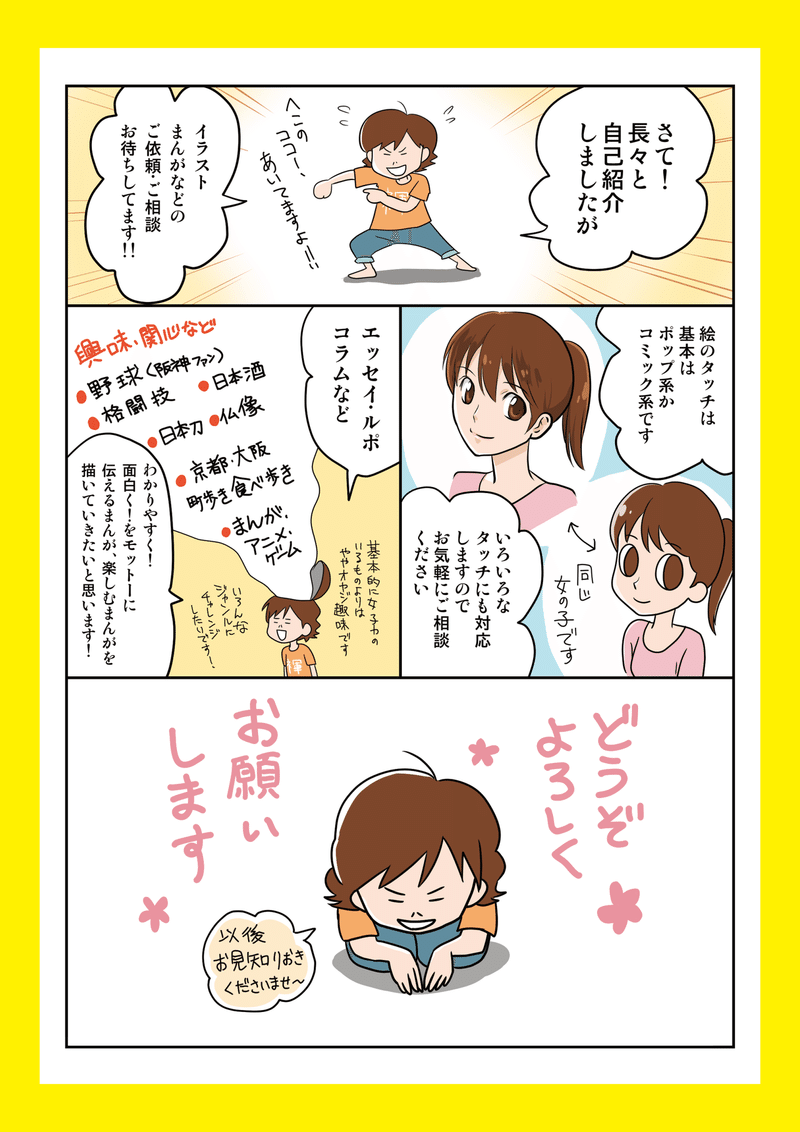 紹介まんが-3