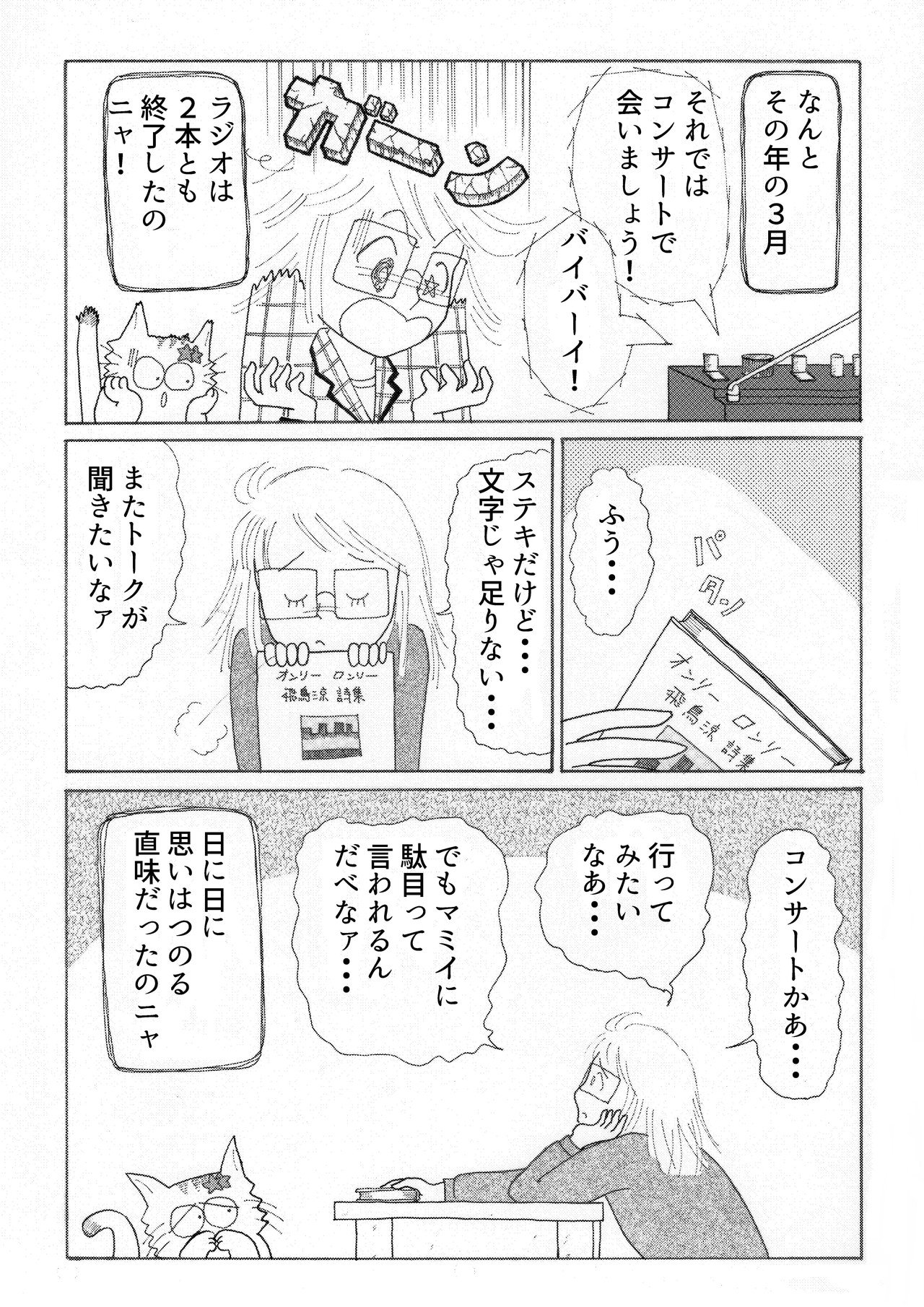コミック4-12c-min