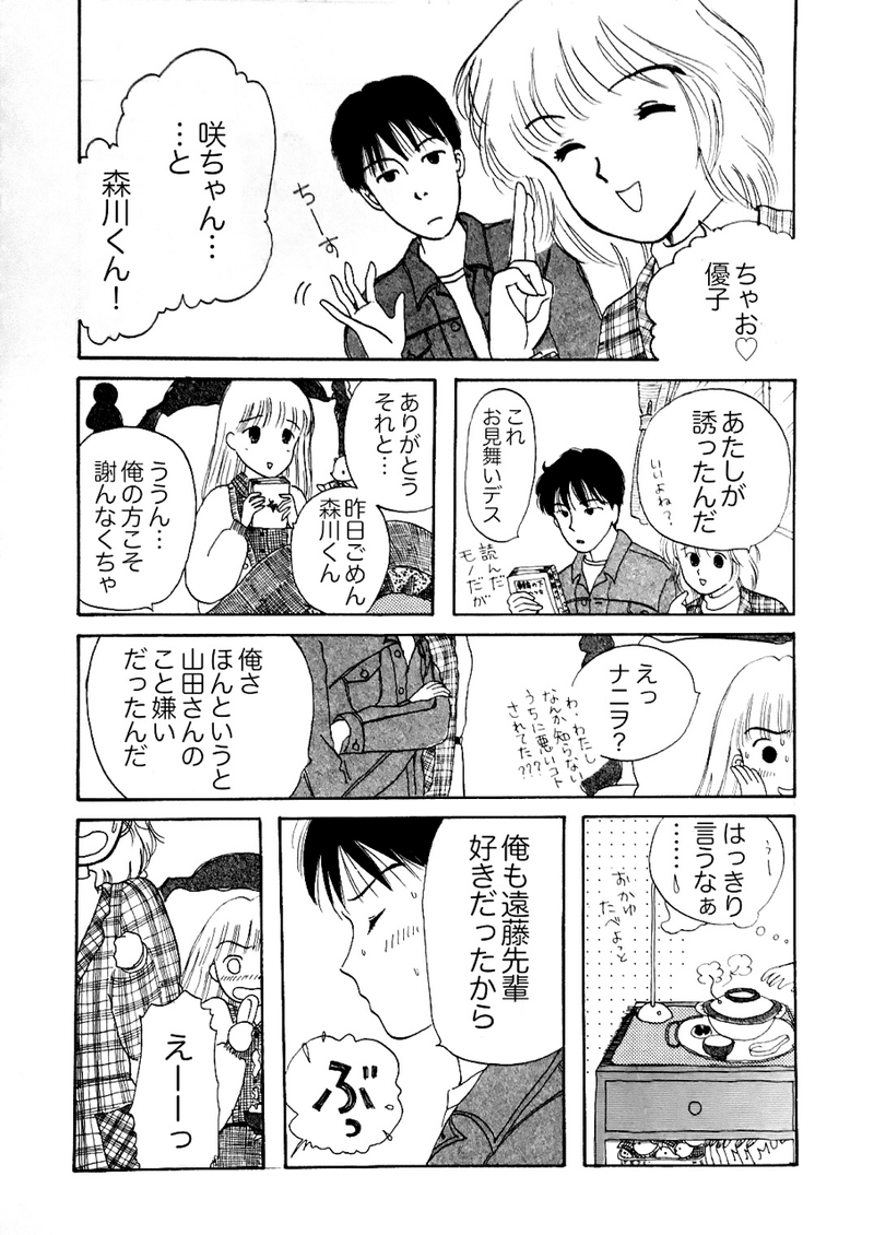 Blはじめまして かねきょ 漫画 イラスト Note Blはじめまして かねきょ 漫画 イラスト Note