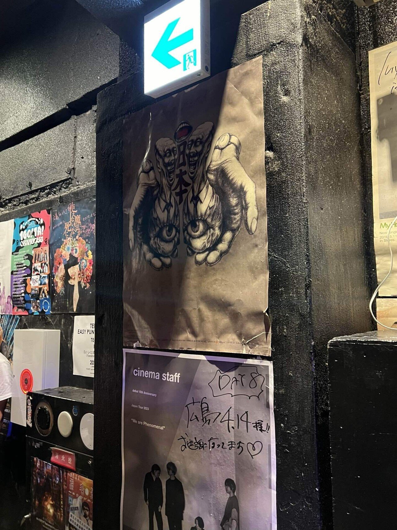 八十八ヶ所巡礼 広島新曲召喚祭 感想｜gushagen