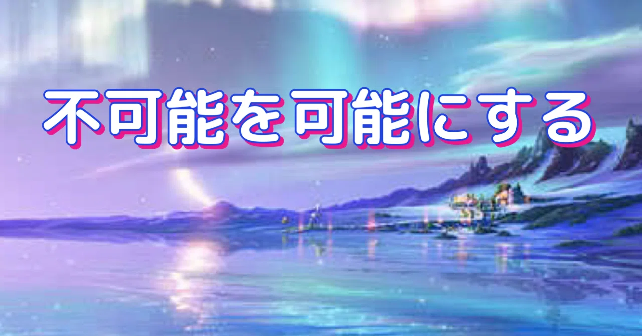 見出し画像