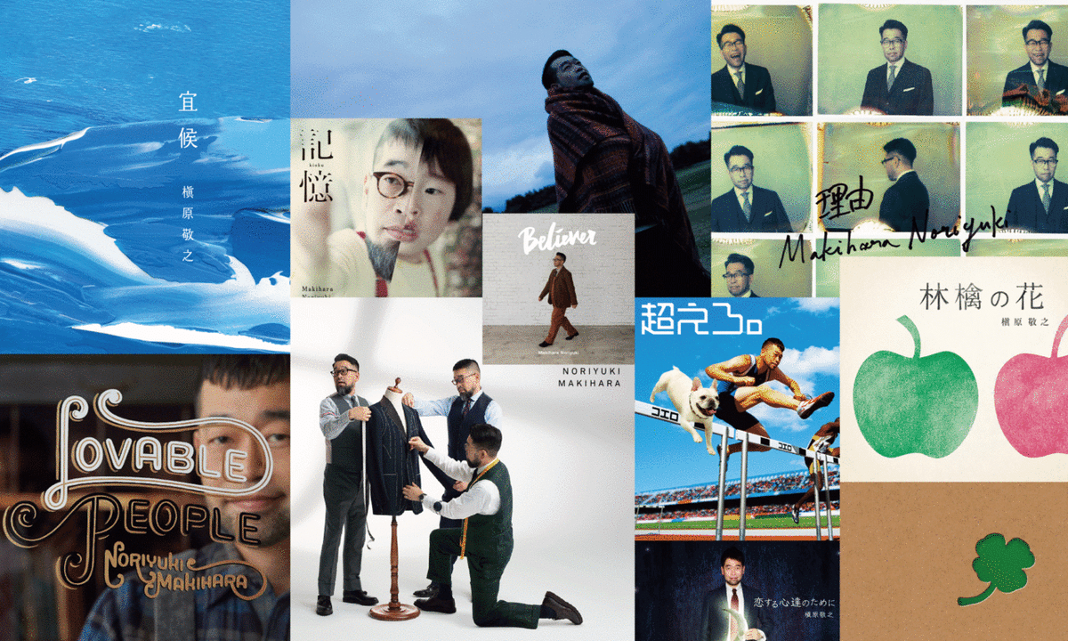 8月11日（日・祝）放送・配信「槇原敬之 Concert 2024 “TIME
