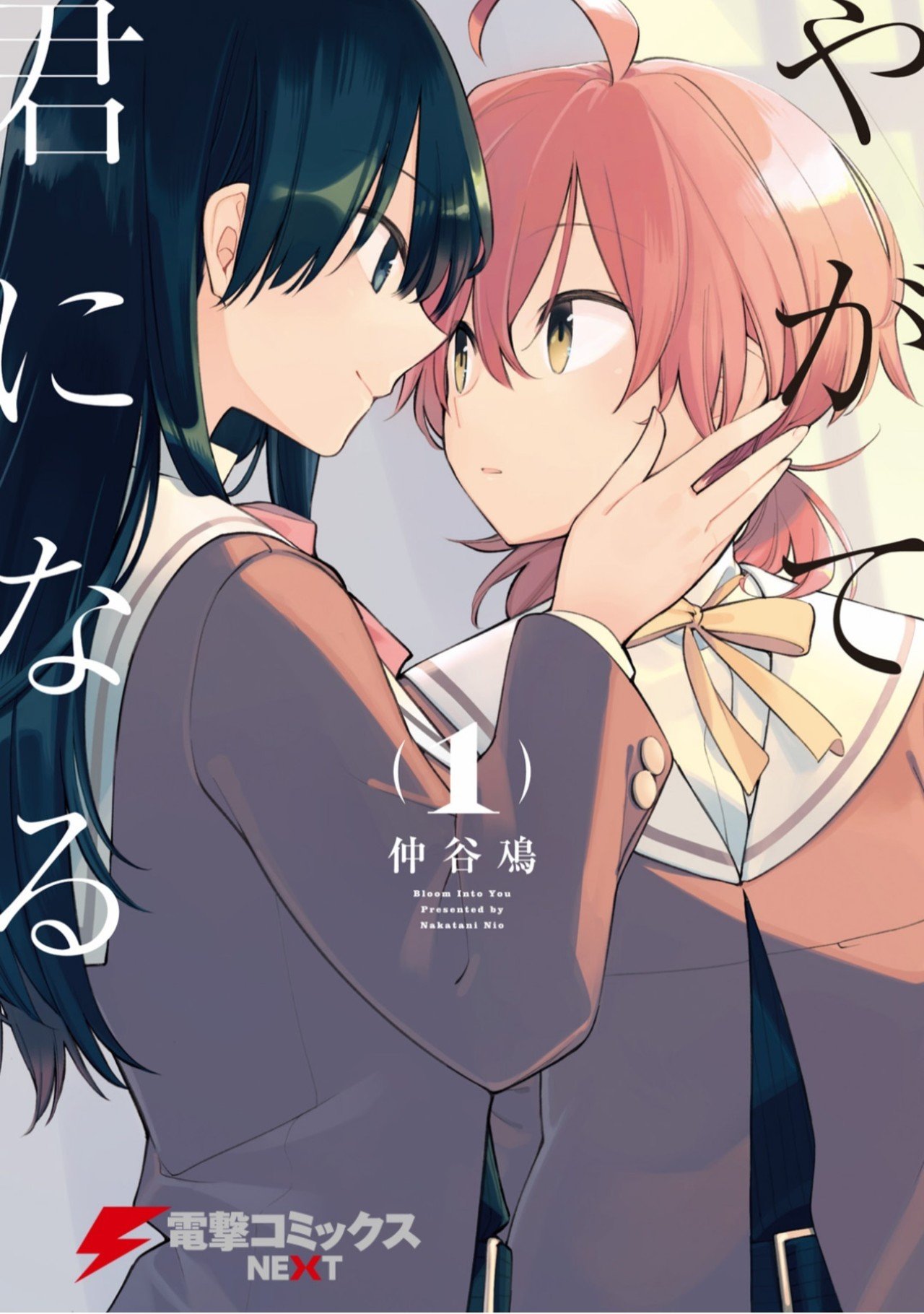 【激レア】　やがて君になる　燈子　やが君　漫画　アニメ　希少 激レア】 やがて君になる 燈子 やが君 仲谷鳰 百合 漫画 アニメ 希少