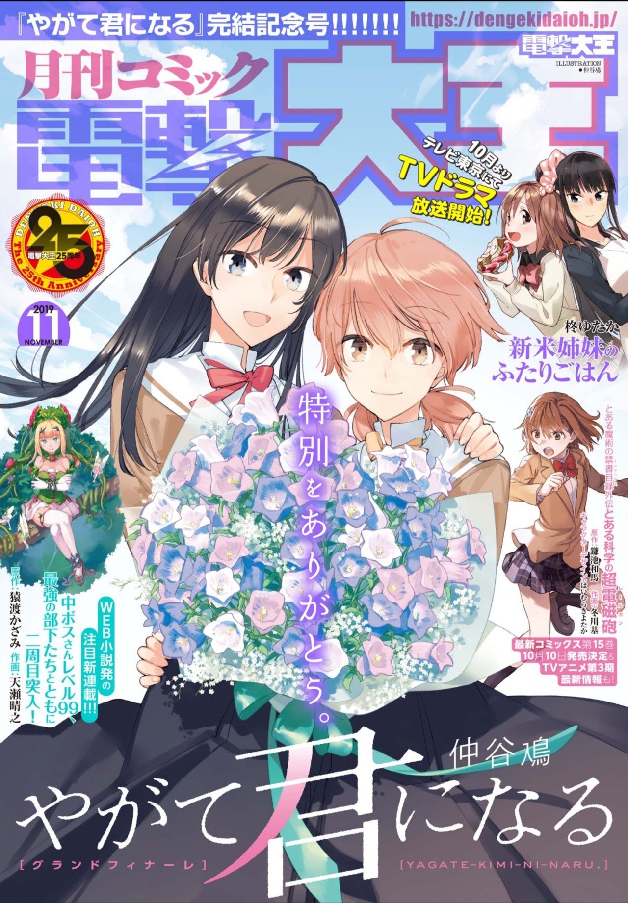 やがて君になる」はとりあえず2巻まで読んで評価してくれ｜あとら