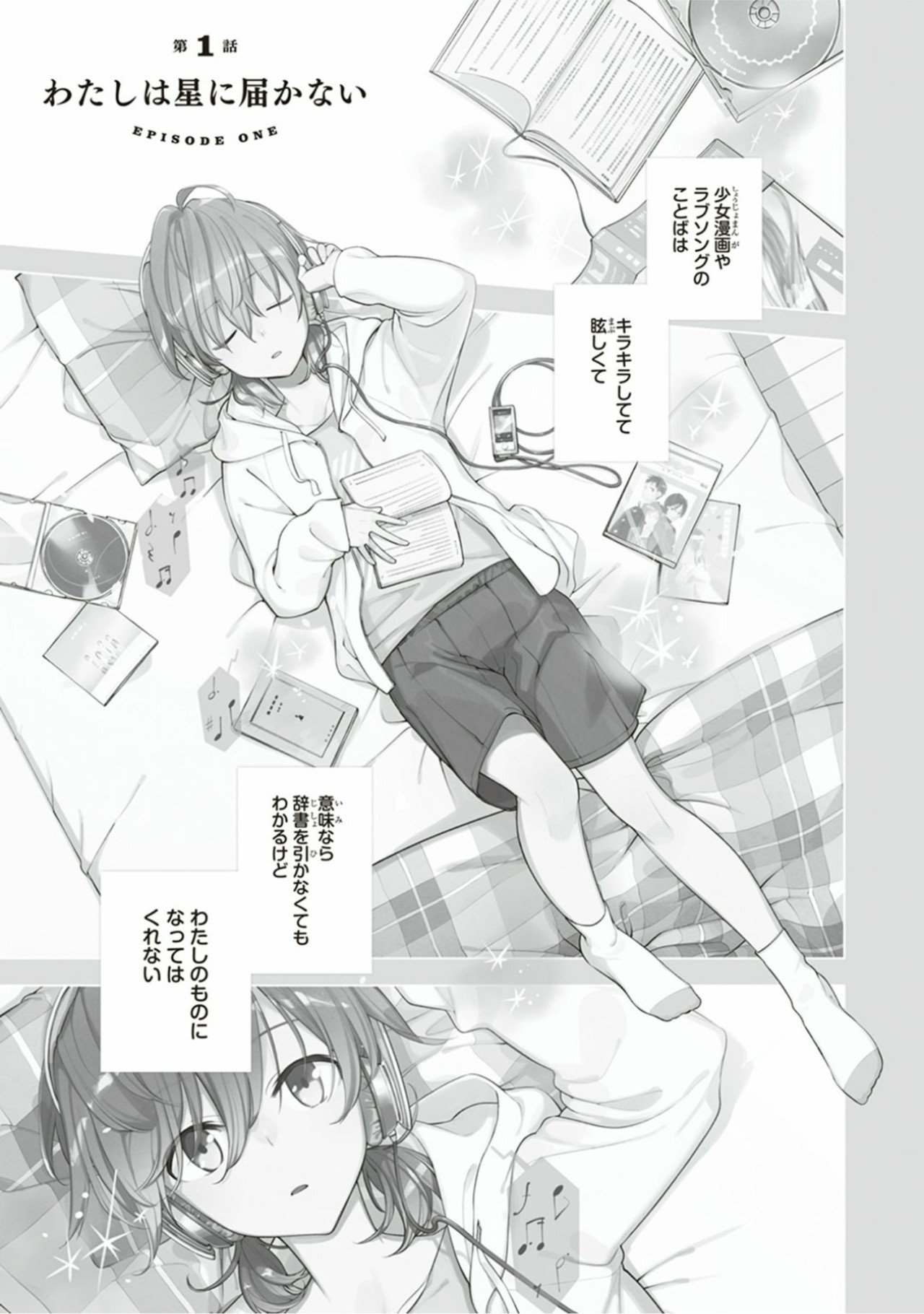 電撃大王 2019/11月号 やがて君になる 最終回収録号