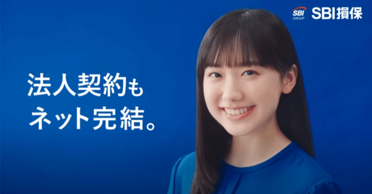 SBI損保の自動車保険CM “大切なクルマを守る”篇 芦田愛菜さん｜TourismGuideToJapan