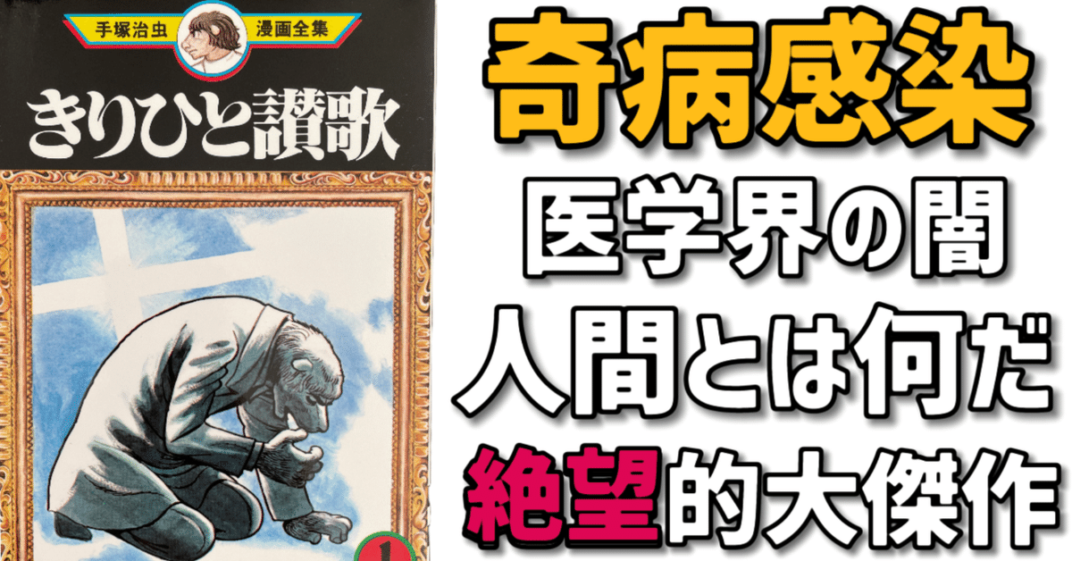 火の鳥 全巻+きりひと讃歌 全巻 コミック】きりひと讃歌 手塚治虫漫画