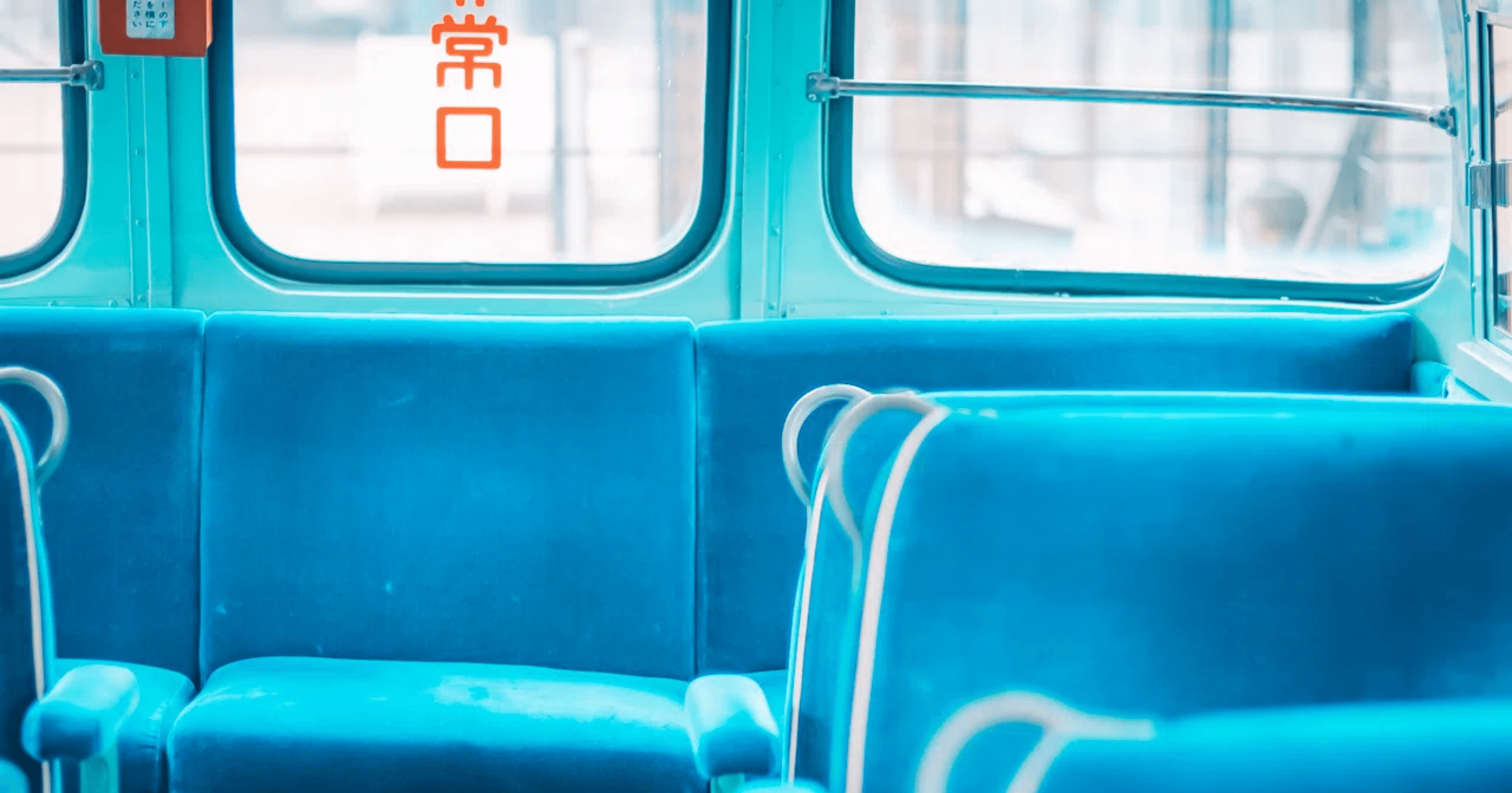バスの最後部座席に注意⚠️｜ジェルーシャ