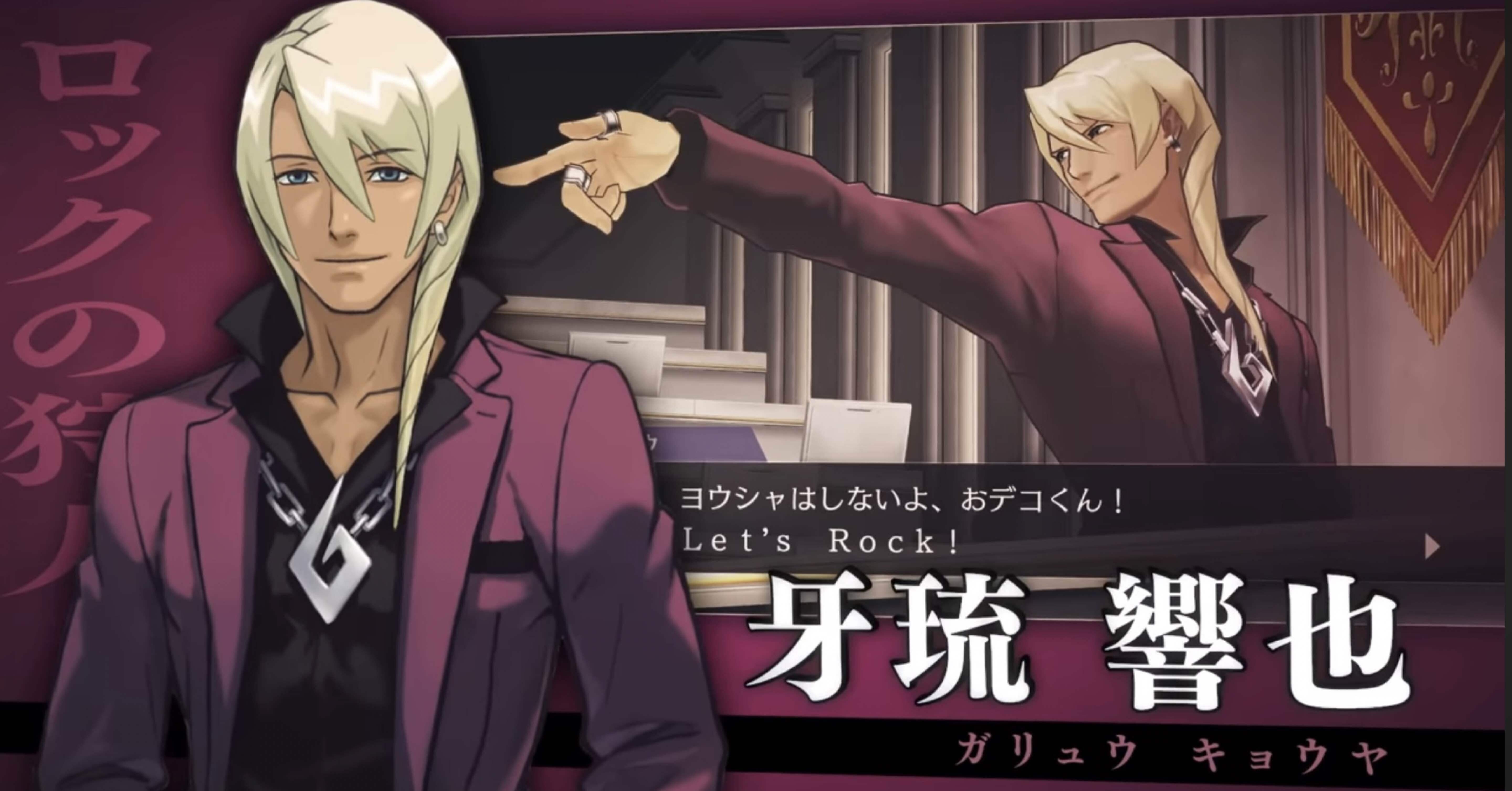 逆転裁判4 ガリューウエーブ　ペンダント　 牙琉響也 逆転裁判4 ガリューウエーブ ペンダント 牙琉響也 - メルカリ