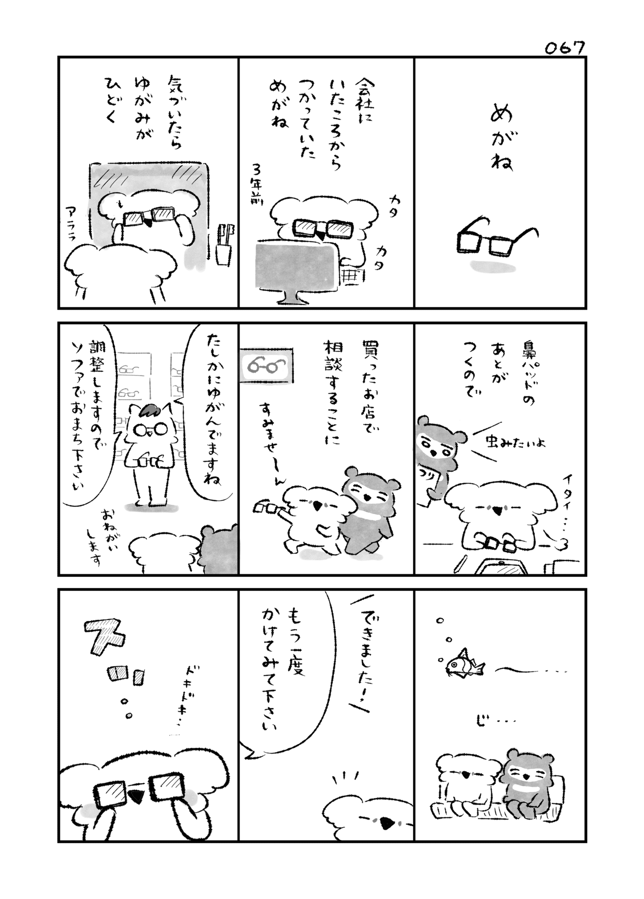 画像8