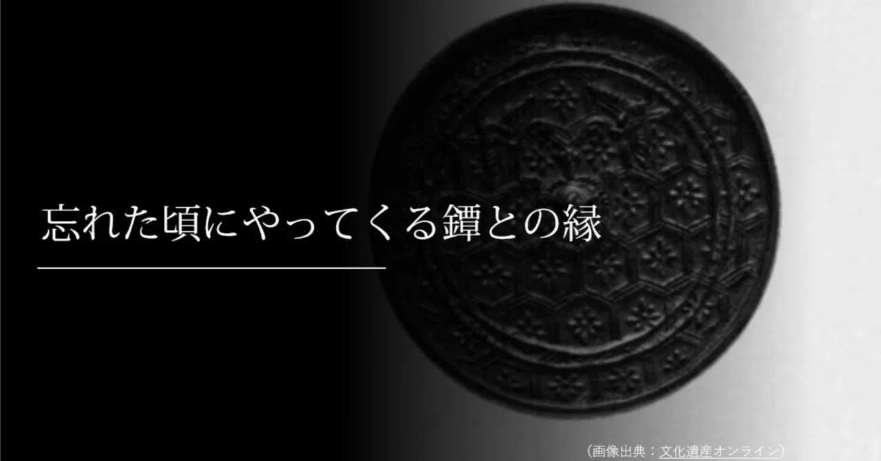 忘れた頃にやってくる鐔との縁｜刀箱師の日本刀ブログ 中村圭佑