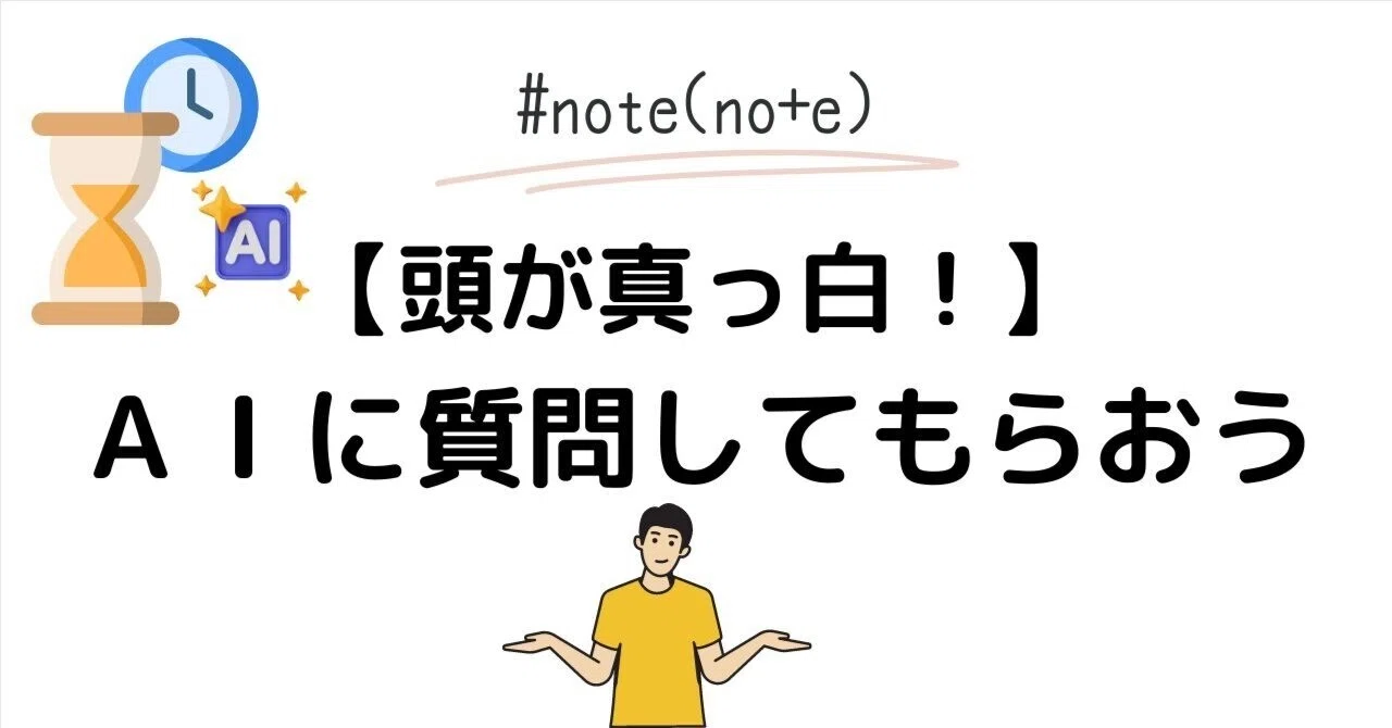 見出し画像