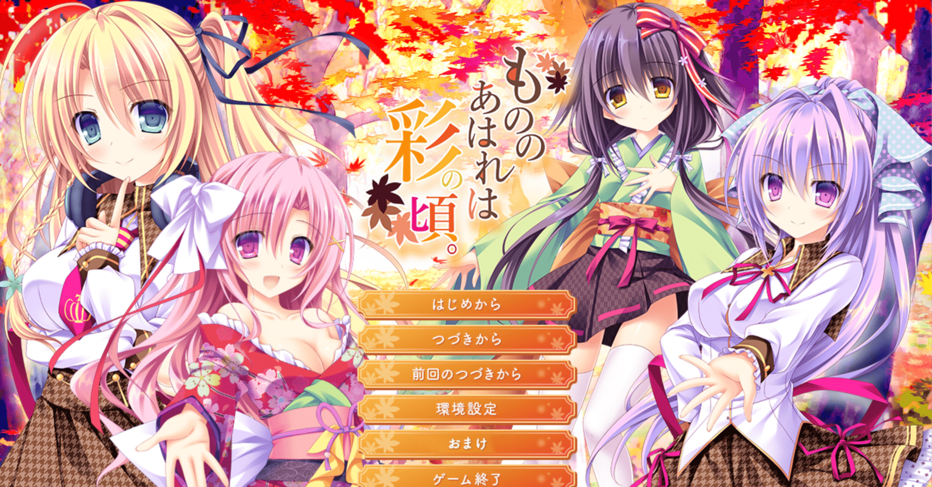 もののあはれは彩の頃。 感想|ほむみつ