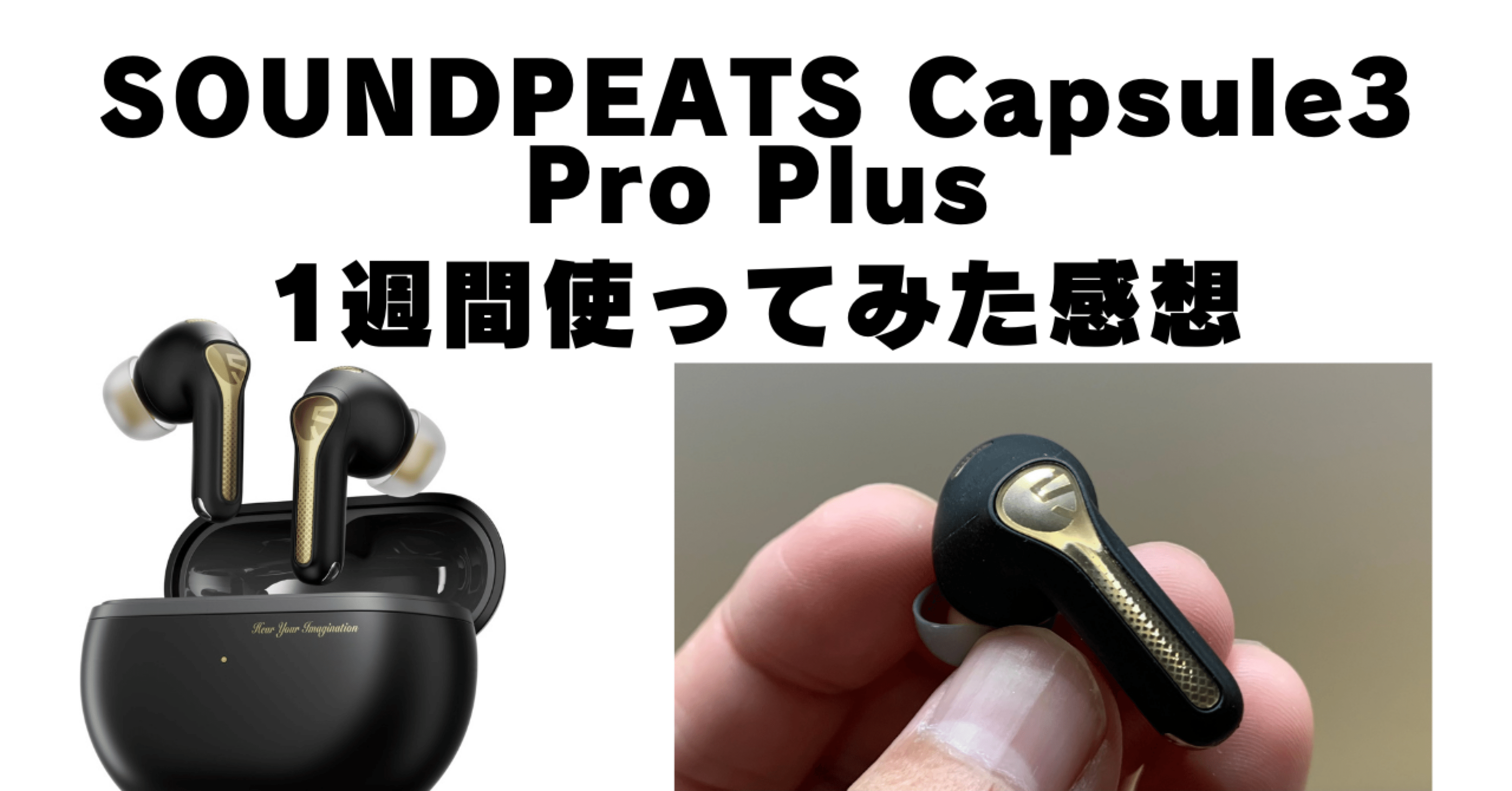 【新品未開封】Soundpeats Capsule3 Pro+ 楽天市場】「VGP 2024金賞 コスパ大賞」SOUNDPEATS Capsule3 Pro+