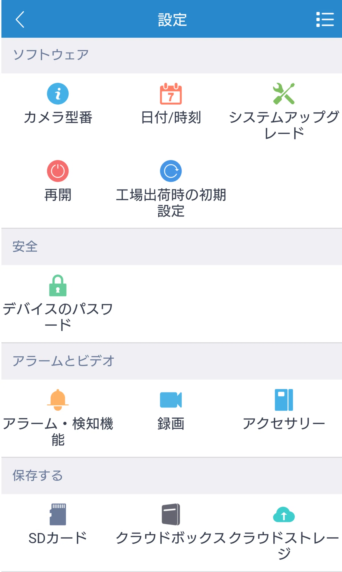 sketch-防犯カメラ設定01