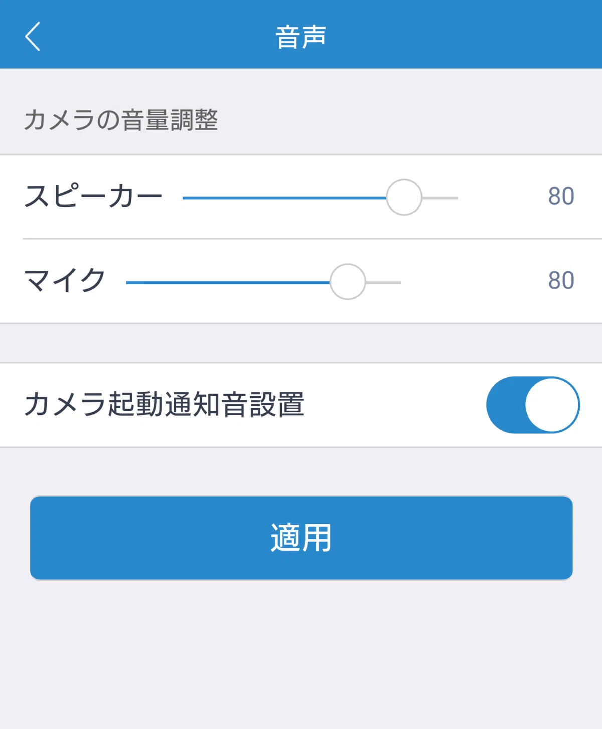 sketch-防犯カメラ設定03