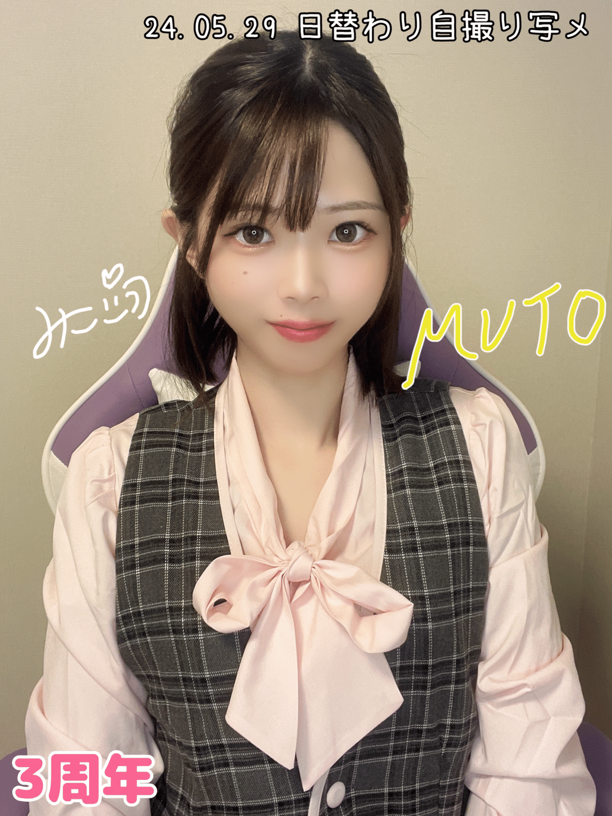 OL自とり画像 24.07.29👩‍💻日替わり自撮り写メ(OL)｜みこ