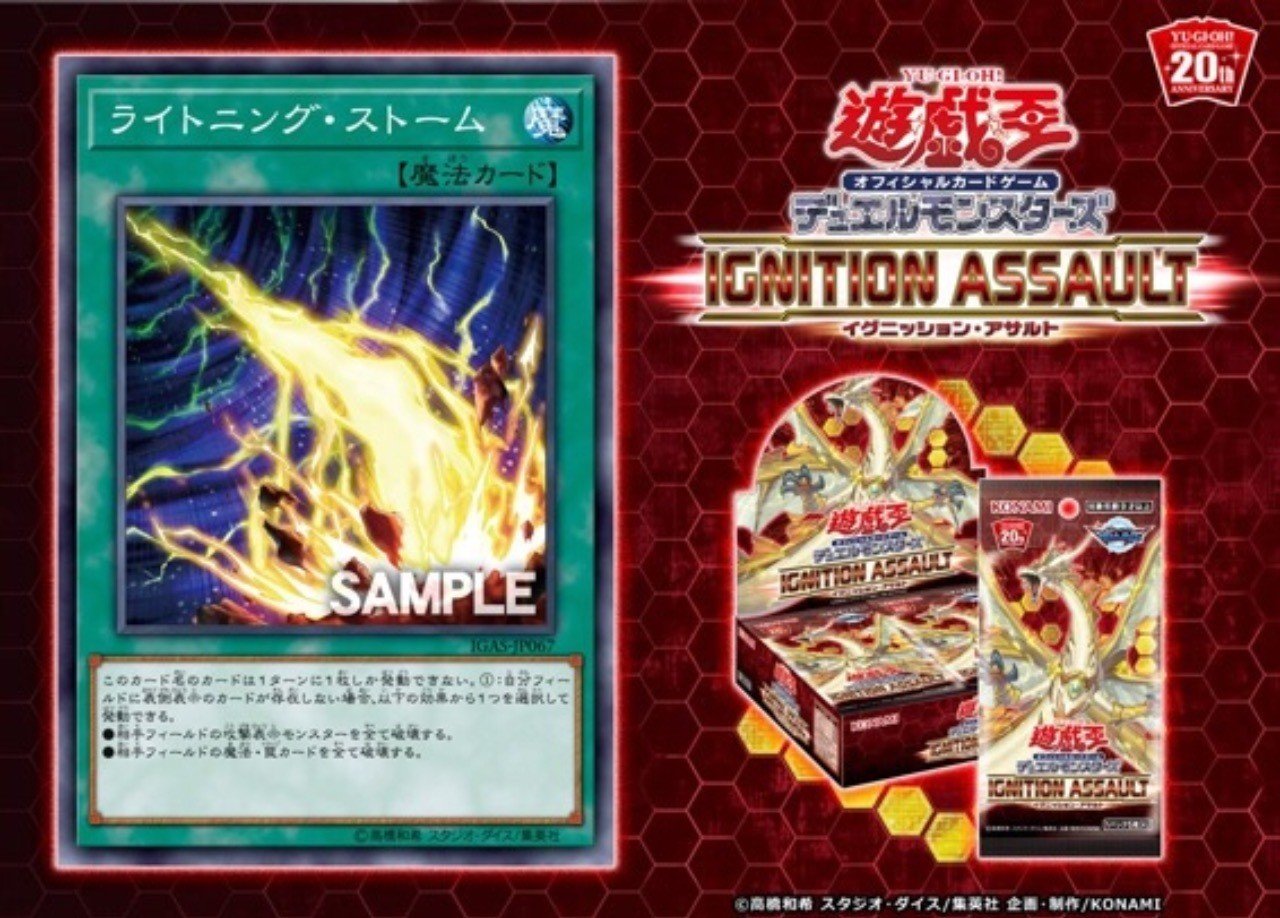 ライトニングストームが出てメタビートはどうしようか コト Note